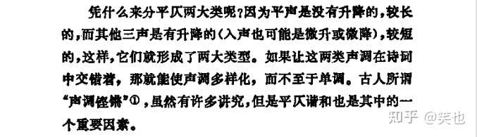 平仄怎么划分?二声为什么是平声? - 知乎