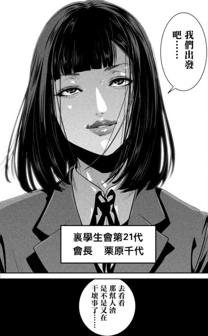 如何看待监狱学园277 千代疑似黑化的结局 知乎 如何看待监狱学园277 千代疑似黑化的结局 知乎
