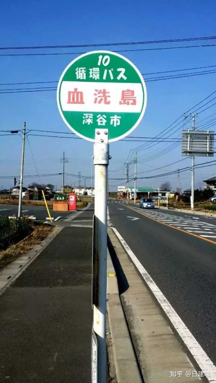 日本有什么好听的地方名字吗 知乎 日本有什么好听的地方名字吗 知乎