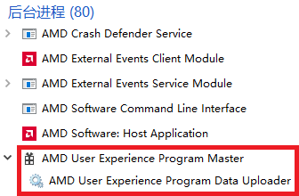 Amd External Events Client Module StartAUEPLauncher和AMDUserExperienceProgramMaster能关? - 知乎