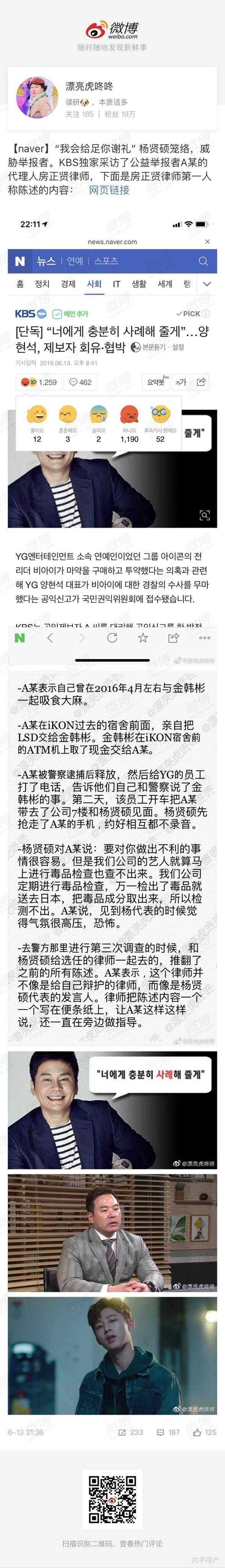 如何看待ikon 金韩彬吸毒一事 知乎