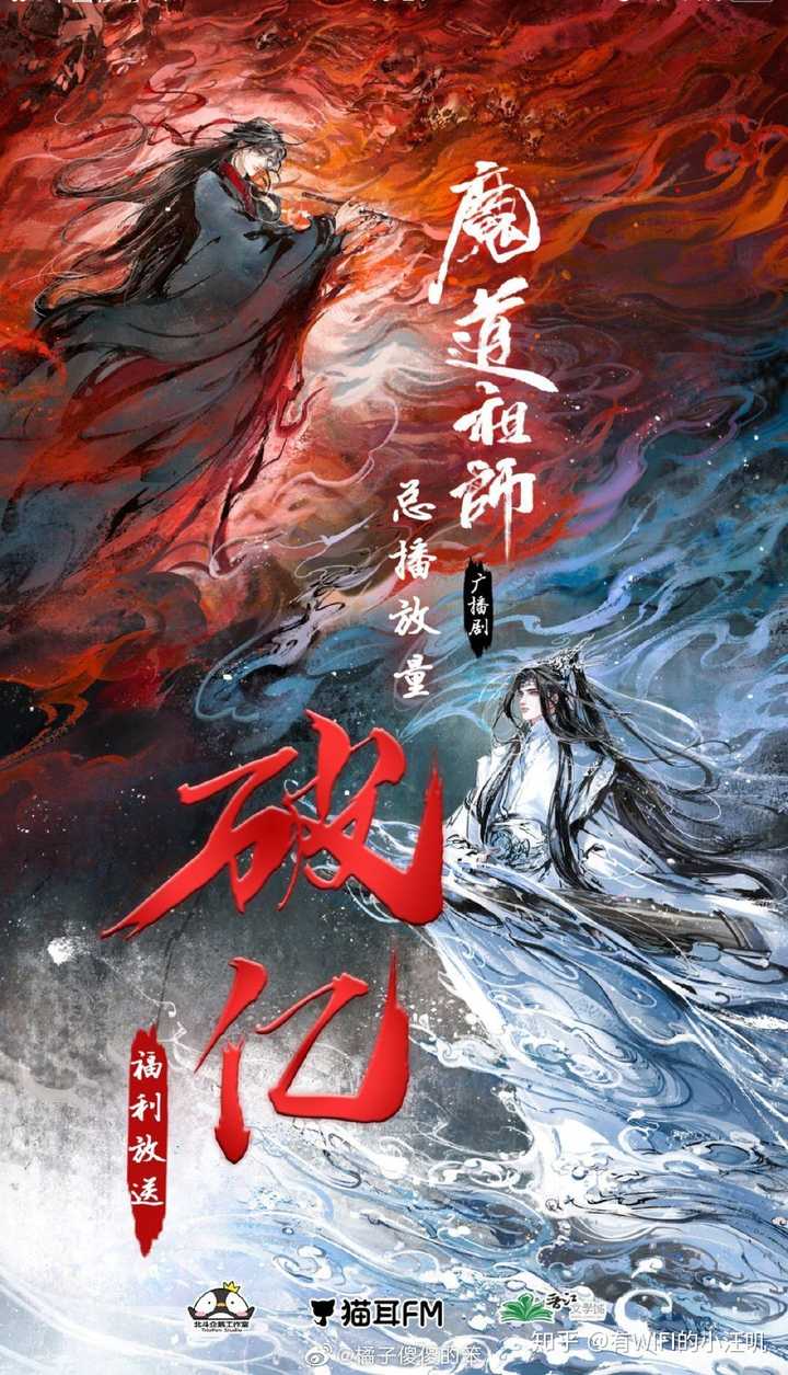 《魔道祖师》第二季完结了,为什么觉得热度没有第一季大?
