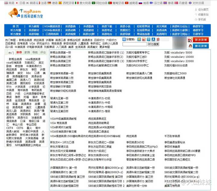 有哪些高质量的自学网站?