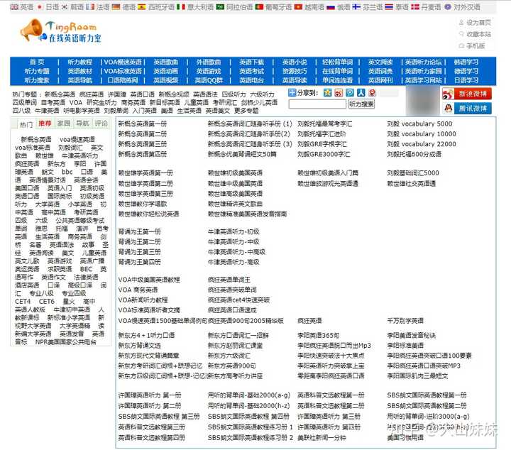 有哪些高质量的自学网站？