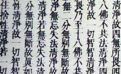 历史上的“宋体字”是如何设计出来的? - 知乎