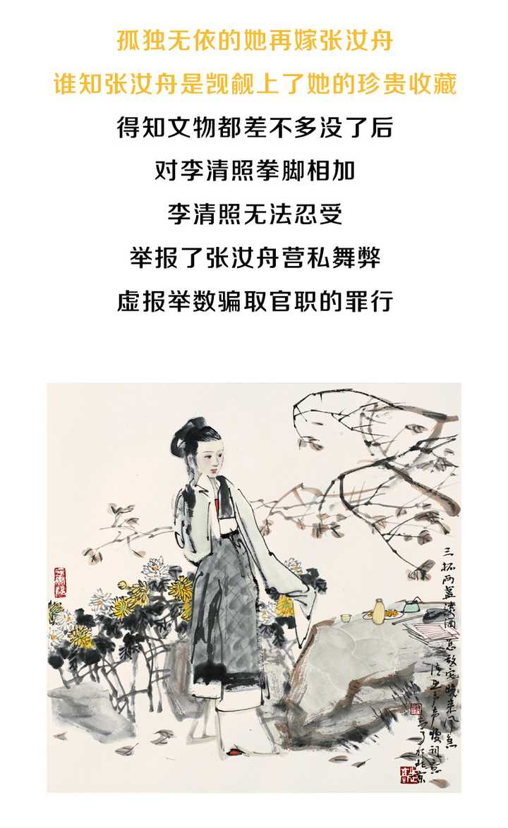 李清照在她的作品里宿醉过多少次 知乎