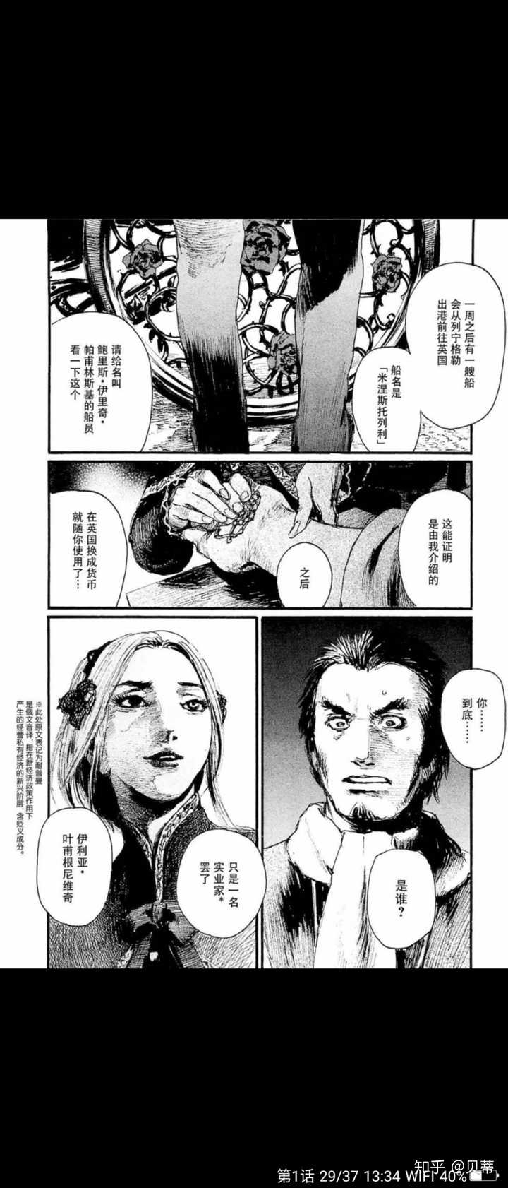 芥川龍之介鼻漫画 ディズニーチケットキャラクター選べる