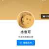 水鱼哥