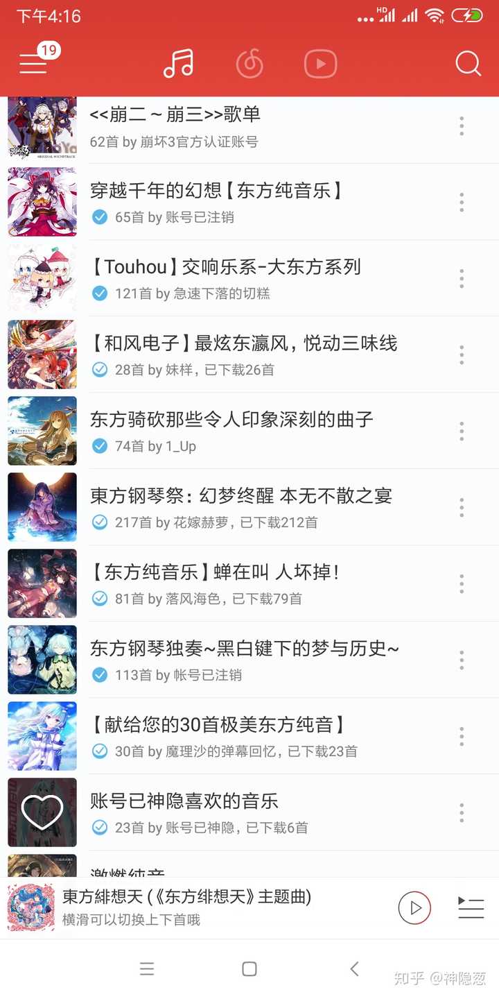 请问已经听过二千及以上首东方曲是怎样一种体验 知乎