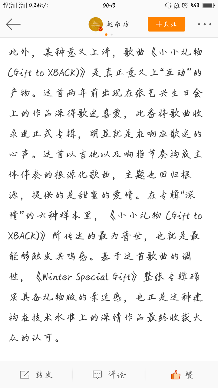 如何评价张艺兴于12月22日发行的冬季迷你数字专辑 Winter Special Gift 知乎 如何评价张艺兴于12月22日发行的冬季迷你数字专辑 Winter Special Gift 知乎