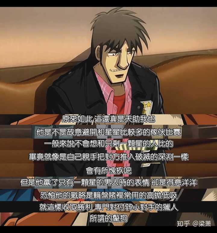 如何评价 赌博默示录 知乎 如何评价 赌博默示录 知乎