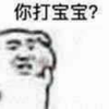 就是一个男神罢了