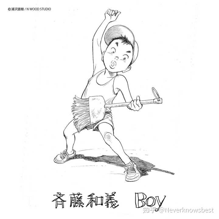 如何评价 二十世纪少年 这部漫画 知乎 如何评价 二十世纪少年 这部漫画 知乎