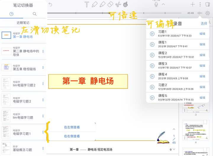 如何装备一个学术型的ipad 知乎 如何装备一个学术型的ipad 知乎
