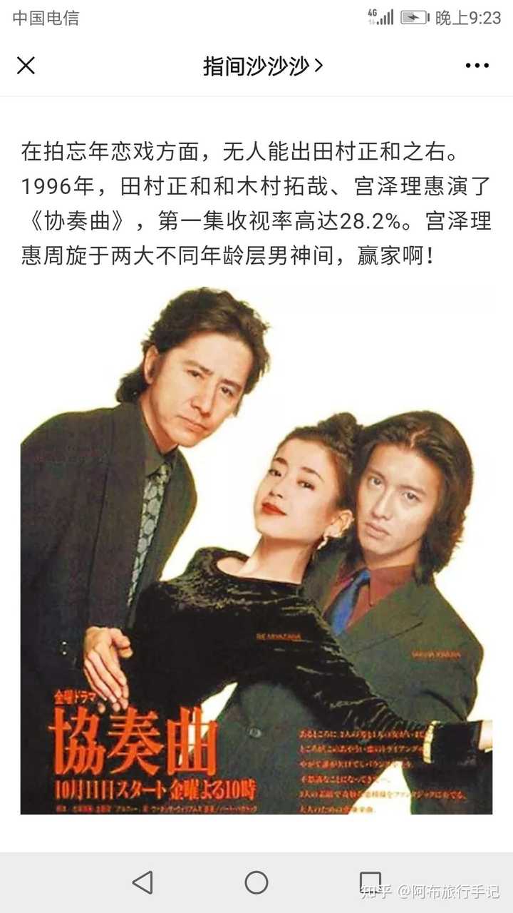 日剧 古畑任三郎 主演 日本著名演员田村正和去世 你对他和他的作品有哪些记忆 知乎 日剧 古畑任三郎 主演 日本著名演员田村正和去世 你对他和他的作品有哪些记忆 知乎