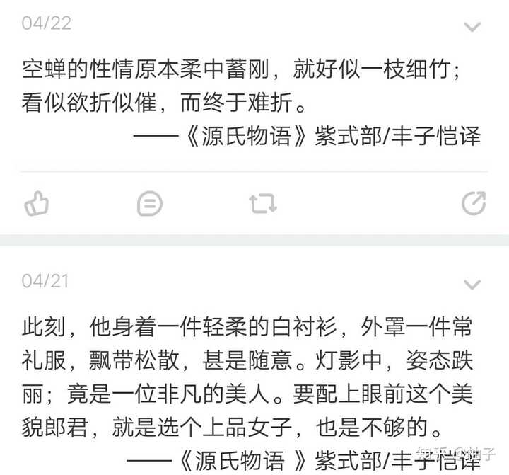 源氏物语 哪个翻译版本最好 丰子恺版不佳的传闻是否属实 零日语基础自学有无可能看懂原版 知乎