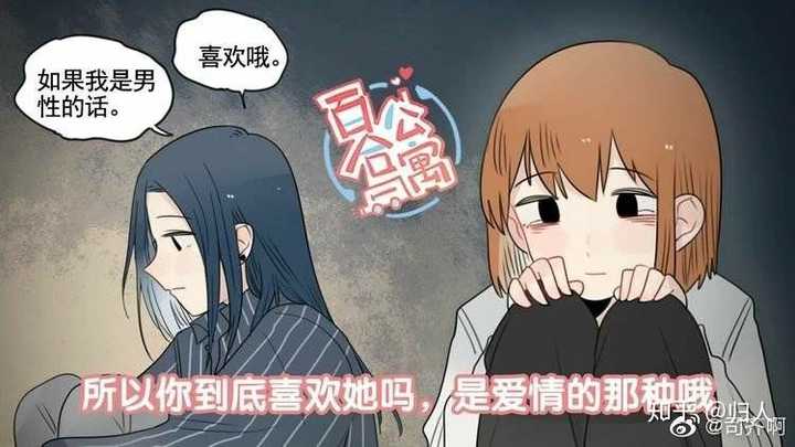 可以推荐一些百合漫画吗 免费百合漫画 热啊网