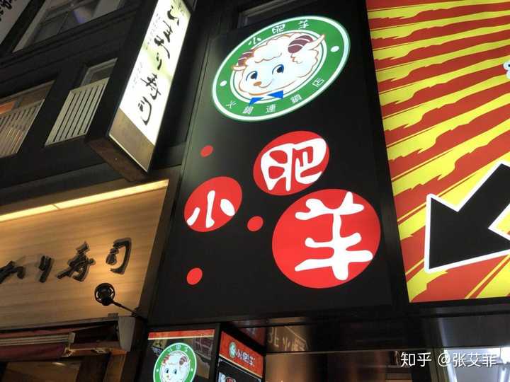 日本人是如何看待中国料理的 知乎 日本人是如何看待中国料理的 知乎