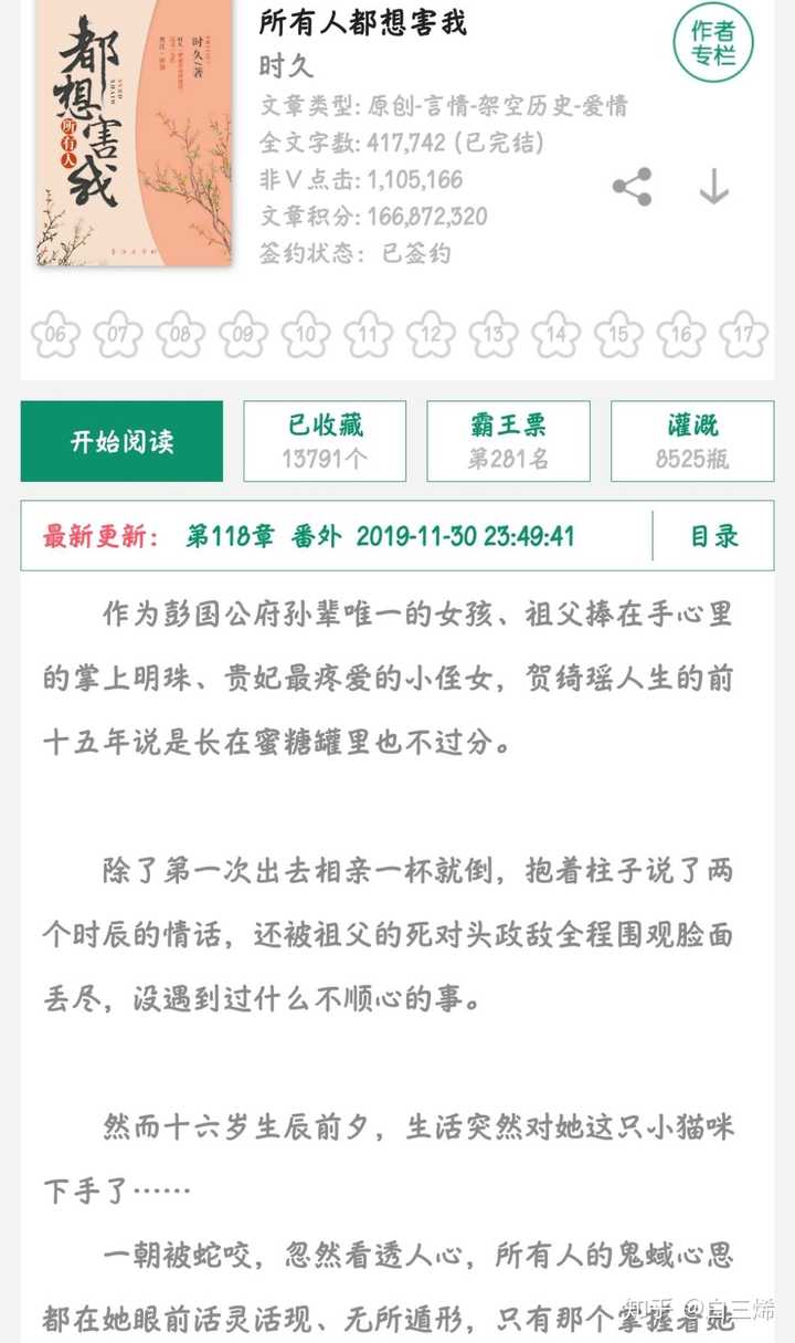有哪些好看还写得好的古代言情小说 知乎 有哪些好看还写得好的古代言情小说 知乎