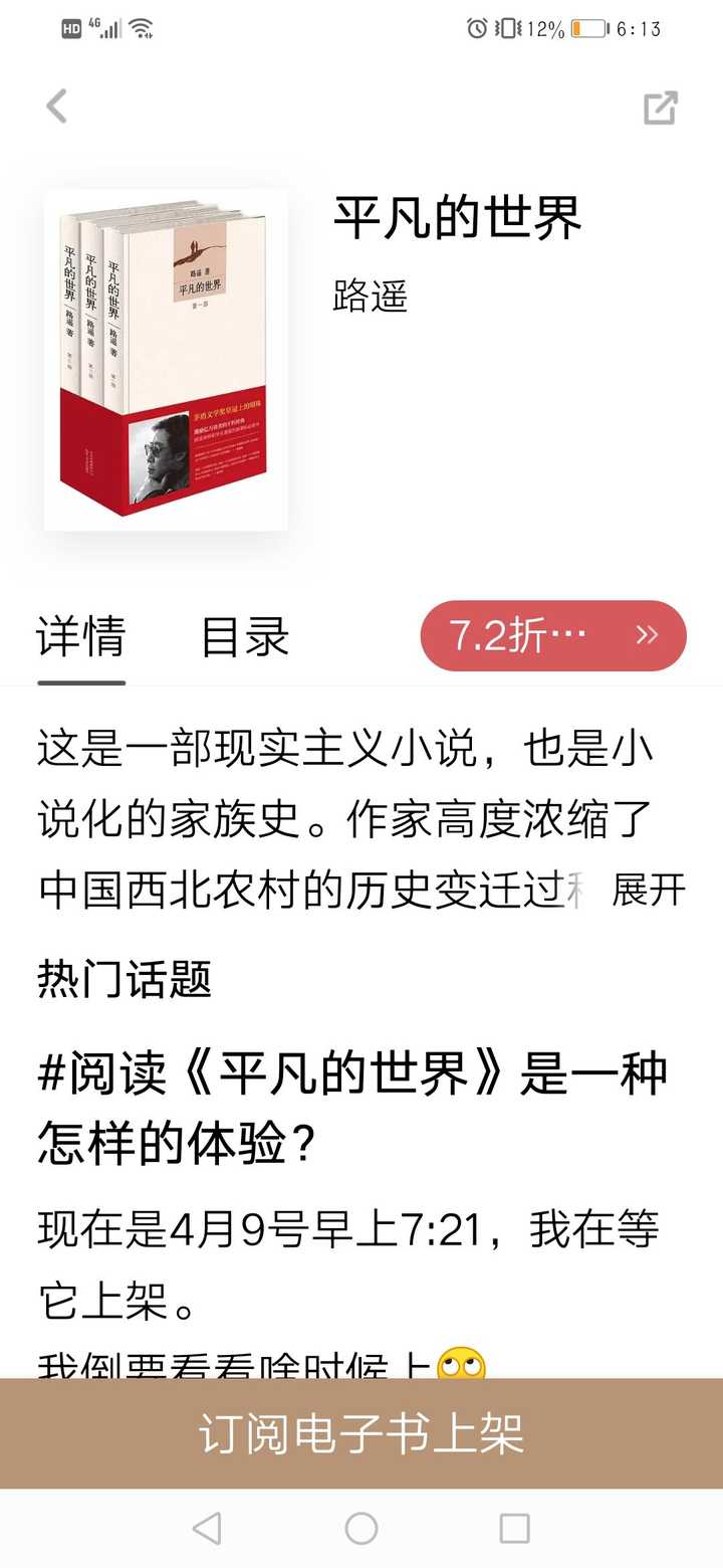 高二 有什么现在值得看有意义的书吗 南归的回答 知乎