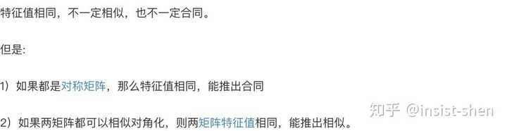 如何证明合同特征值不一定一样特征值一样不一定合同 特征值相同是否合同 Duboot网