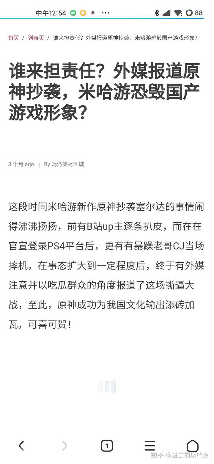 你觉得原神的 反噬 是否合理 肇事者 会付出什么代价 知乎