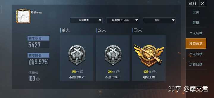 和平精英PUBG辅助真的能提升段位无风险？  第1张