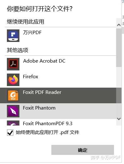 如何更改 PDF 文件的图标? - 知乎