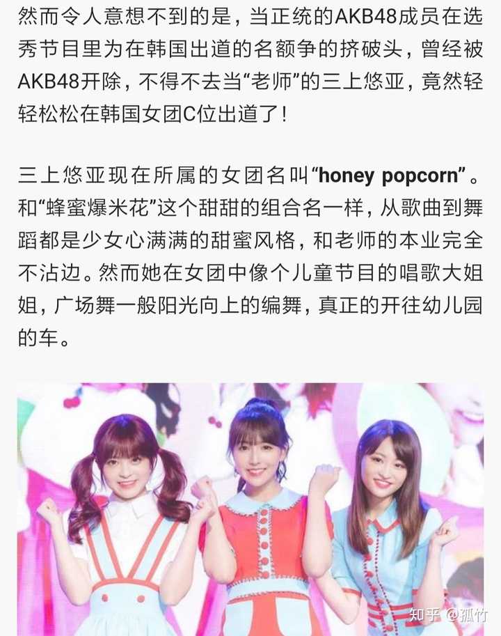 前akb的成员中西里菜也是神七之一 后来为什么下海了 知乎