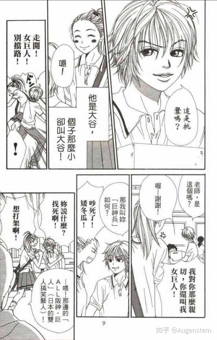 有什么好看的少女漫画推荐 礼拜天的苦橘的回答 知乎