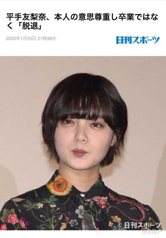 如何评价平手友梨奈 知乎 如何评价平手友梨奈 知乎