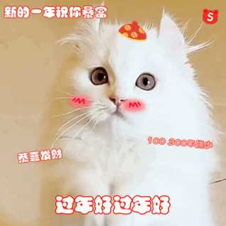 大家有没有2021年拜年表情包