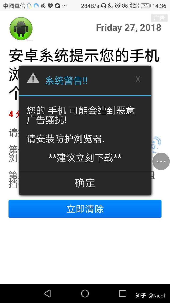 流氓软件 个性图片