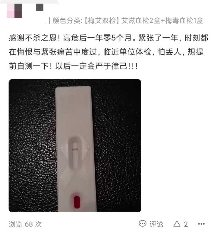 艾滋病試紙已網銷數百萬份,數十萬條評論,每條都代表一個 生死故事.