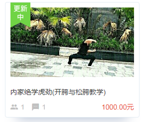 史文灼入驻功夫者,会砸了其他形意教练的饭碗