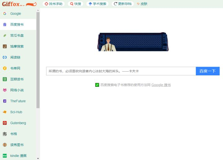 你用过哪些宝藏网站?