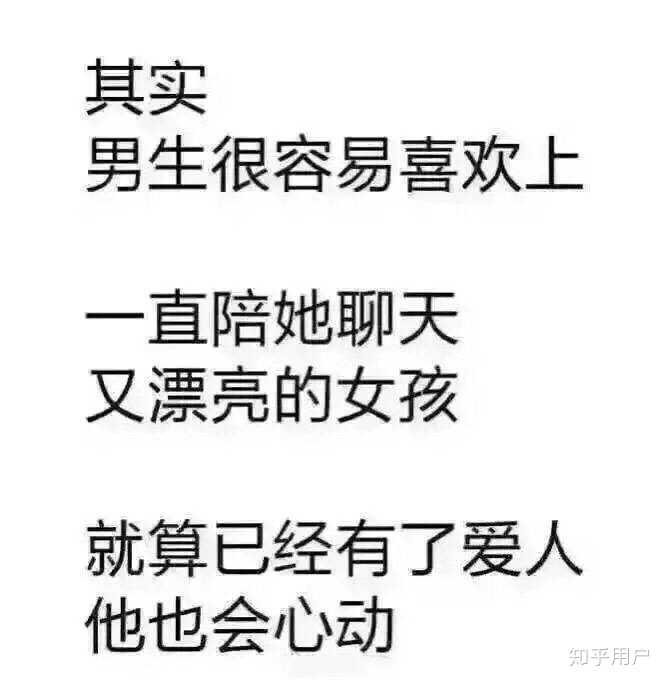 男人永遠都是喜歡乖的 但又拒絕不了騷的 不分手留著過年嗎