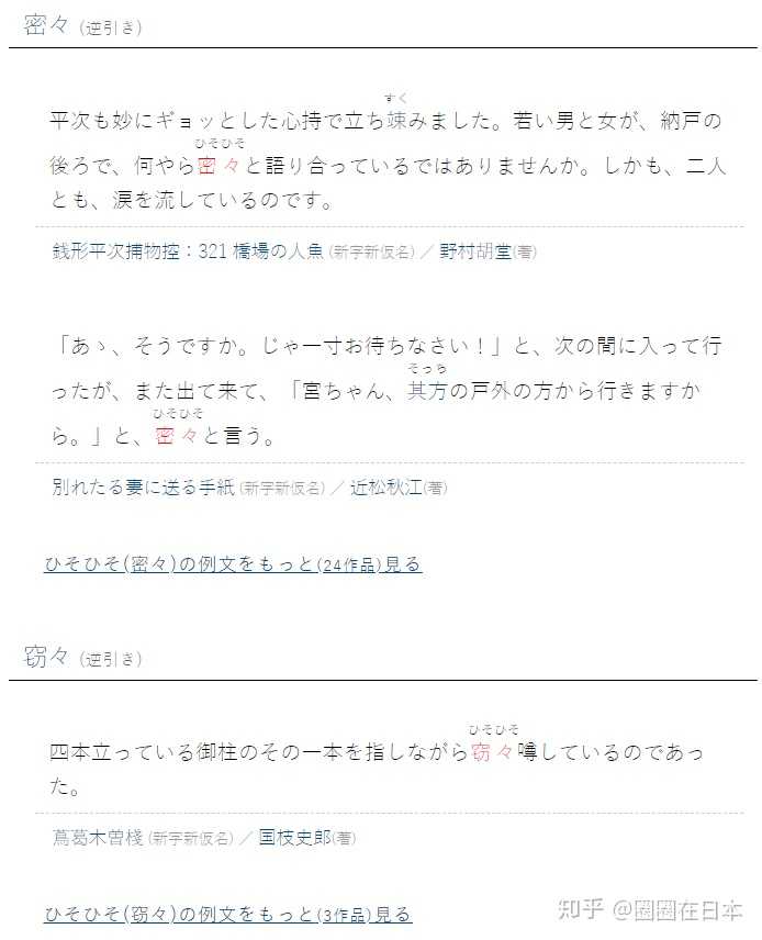 自学日语 从零基础到jlpt N2 水平需要多久 知乎