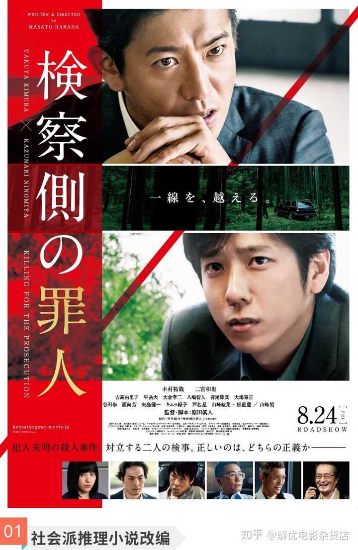 如何评价日本电影 检察方的罪人 知乎 如何评价日本电影 检察方的罪人 知乎