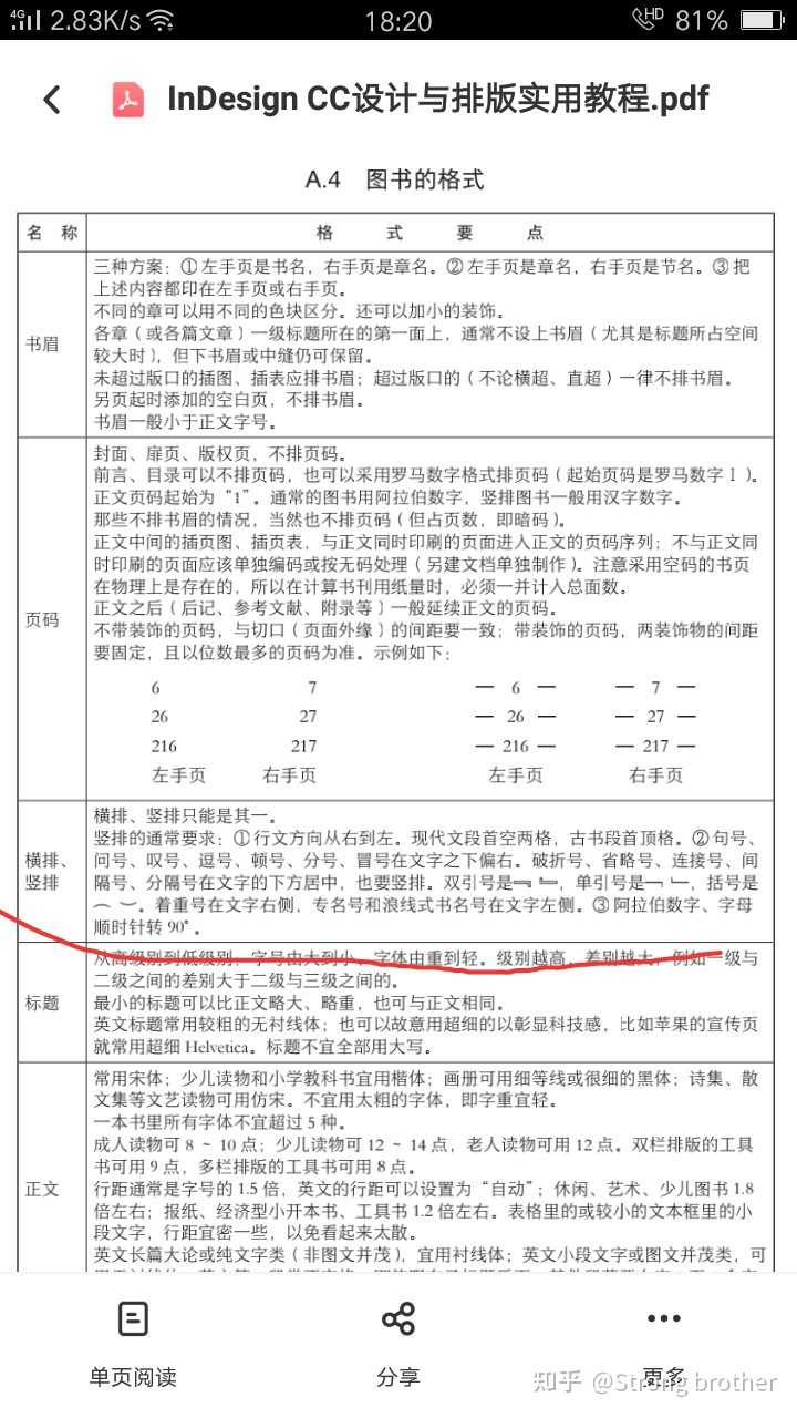 Word文字竖排从左到右 文本框文字从左到右 Word竖排文字设置左至右