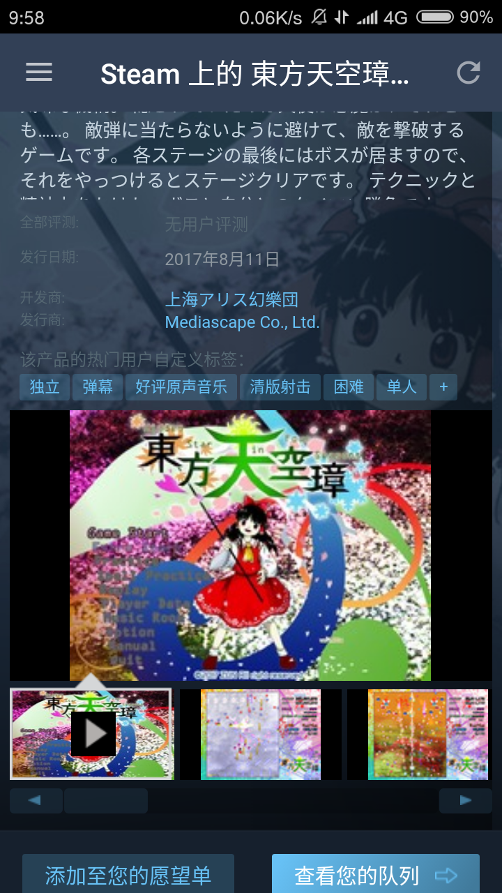 如何看待神主透露东方官作要上steam 的言论 知乎 如何看待神主透露东方官作要上steam 的言论 知乎