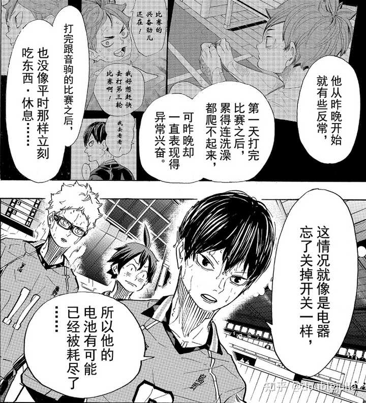 排球少年 漫画宣告完结 你有什么想对它说的吗 知乎 排球少年 漫画宣告完结 你有什么想对它说的吗 知乎
