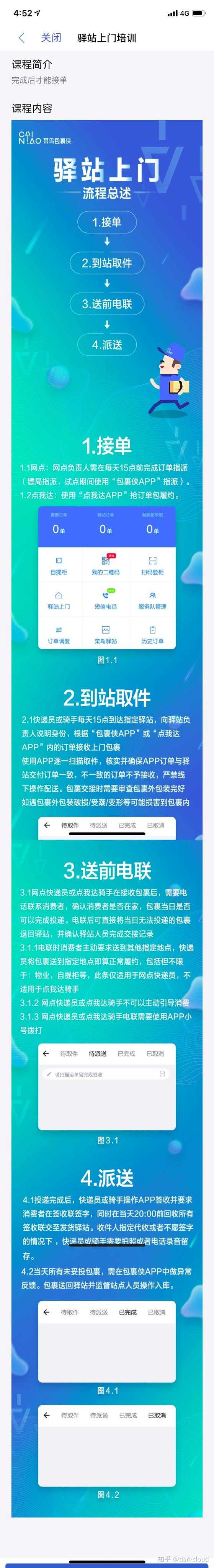 如何看待文章《菜鳥驛站究竟是方便了我們,還是方便了快遞員?》?