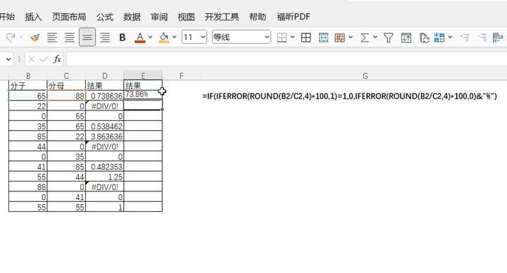 excel分子分母同时为0时计算为100%,其余按正常计算? - 知乎
