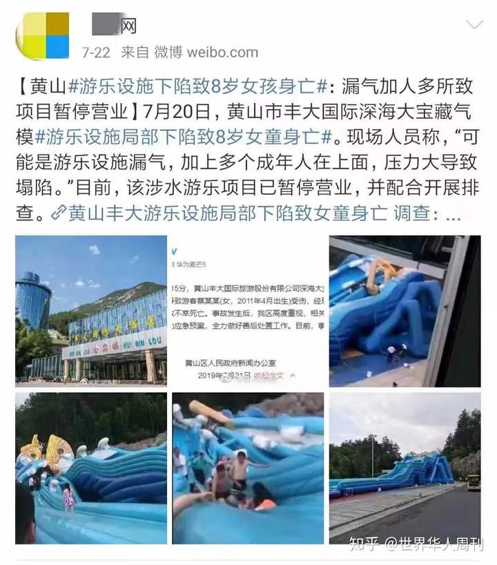 游乐园设施出事故的几率大吗 知乎