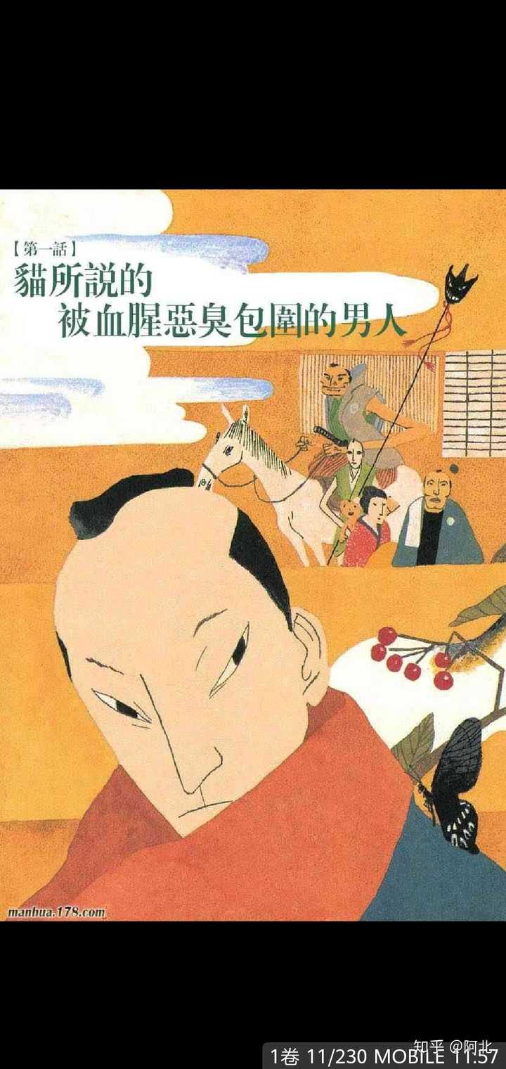 有哪些堪称艺术的漫画 知乎 有哪些堪称艺术的漫画 知乎