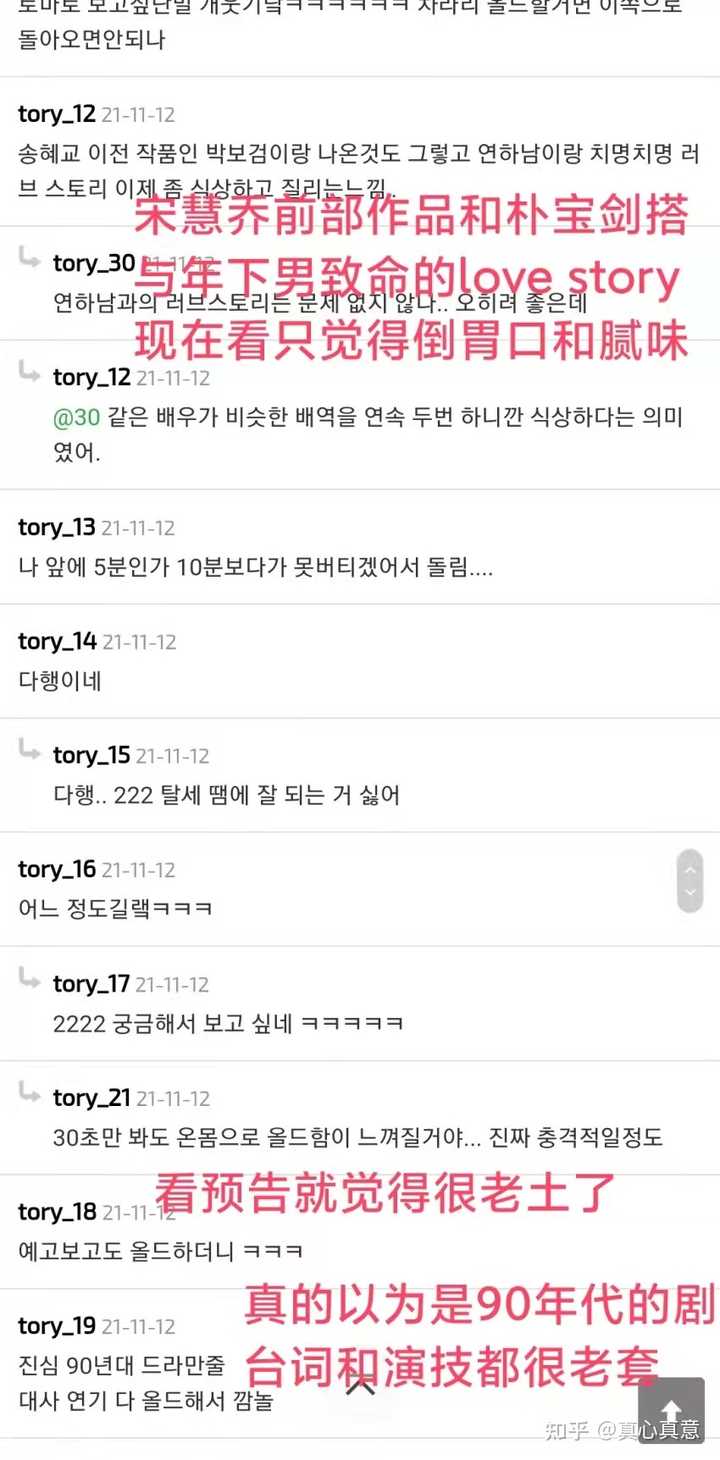 如何评价宋慧乔新剧 现在正在分手中 的路透照 知乎 如何评价宋慧乔新剧 现在正在分手中 的路透照 知乎