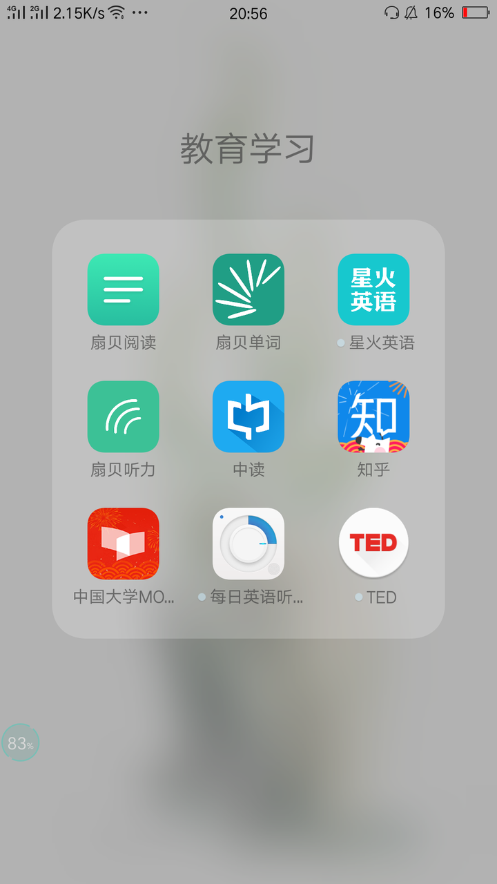 如何正确使用扇贝单词 知乎 如何正确使用扇贝单词 知乎