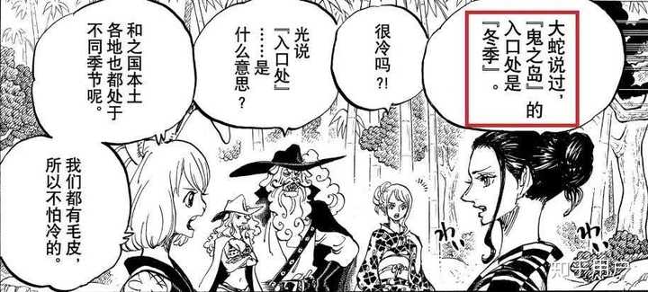 如何评价 海贼王 漫画的第978话 知乎 如何评价 海贼王 漫画的第978话 知乎