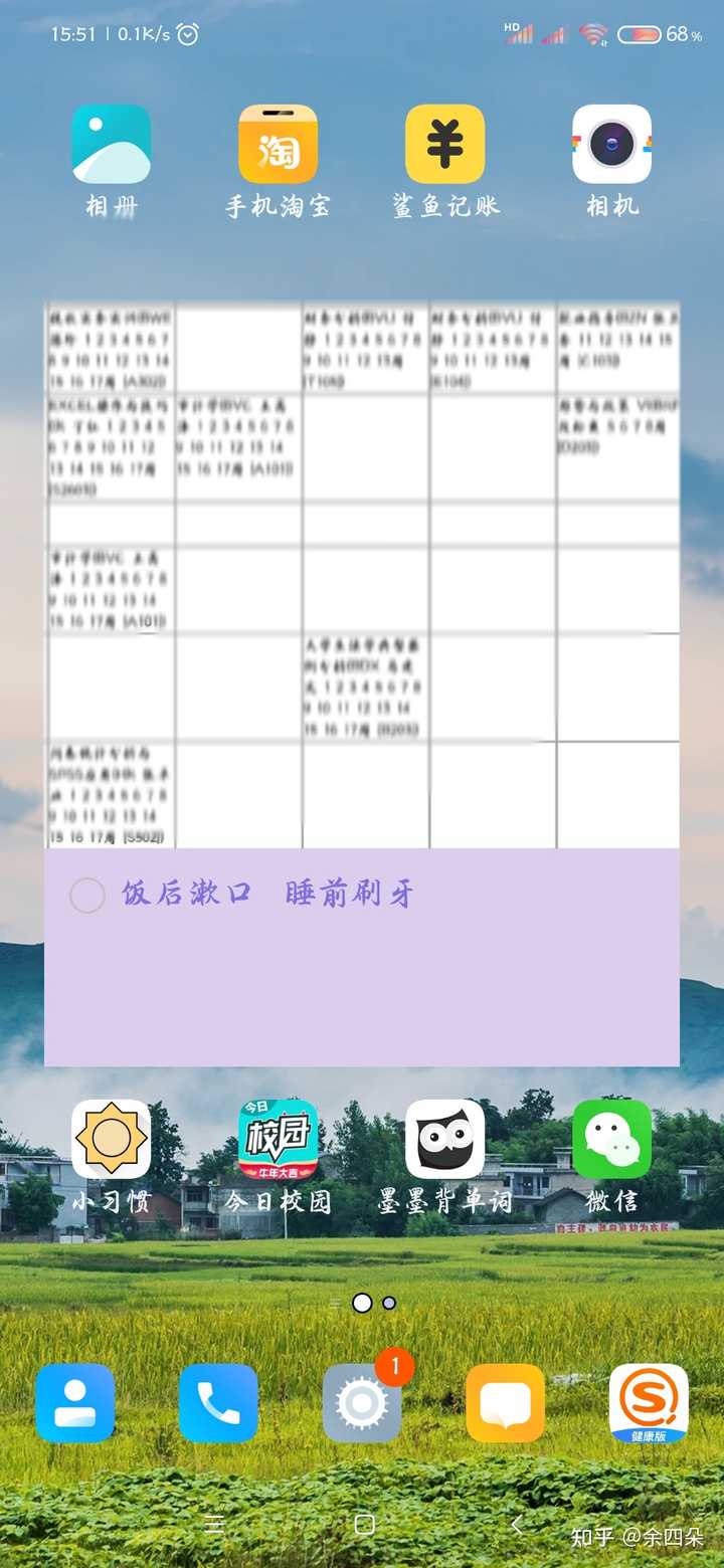有没有一款手机桌面便签软件？